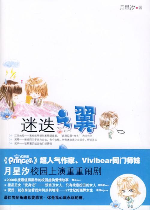 你迟到都有什么借口？游戏画面